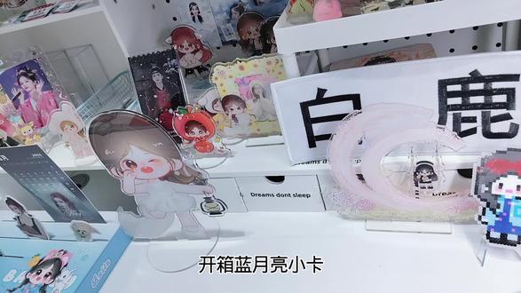 丨一则开箱丨#白鹿