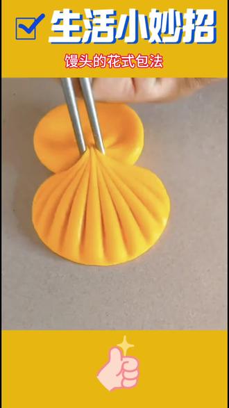当你想做馒头时。。。
#生活小妙招