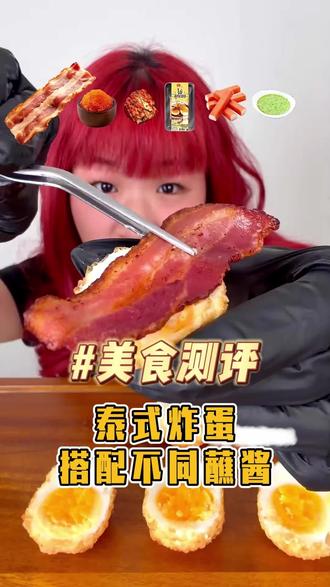 泰式流心炸蛋的6种吃法,太犯规了,你最不能接受的是哪种?#鸡蛋 #炸蛋 #美食 #美食测评 #吃播