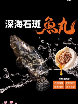 丸大厨【深海石斑鱼丸】海捕石斑手工包心鱼丸160g新鲜鱼肉手工制作#鱼丸 #好吃到停不下来 #鱼肉丸