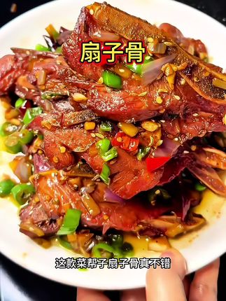 菜帮主扇子骨真不错,骨小肉鲜品质好,这个价到手三盒太划算了#菜帮主#扇子骨#好吃不贵经济实惠