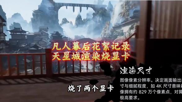 凡人修仙传花絮 天星城一镜到底#凡人修仙传