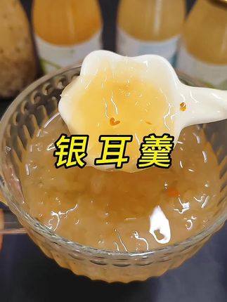 早餐吃什么,不用纠结啦!!#美食 #银耳羹 #早餐吃什么 #今日份小可爱已上线 #太好吃了