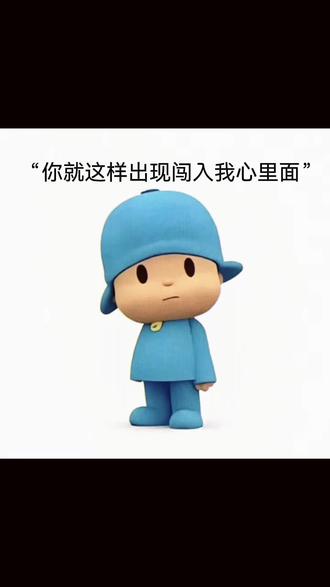 我会 积累更多幸福的画面@熊瑾怡
#熊瑾怡 #镖人