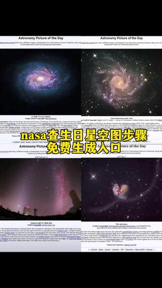nasa生日星空图查询步骤 nasa查生日星空图步骤来了#nasa生日星空图 #NASA #豆包ai #nasa查生日星空 #生日星空图 nasa生日星空图ai指令 nasa生日星空图豆包ai指令 nasa生日星空图怎么查 nasa生日星空图怎么修改年份 nasa生日星空图怎么查询 nasa生日星空图查看方法 生日星空图ai指令 生日星空图怎么查询 查询自己当日的星空图 查生日星空图ai指令