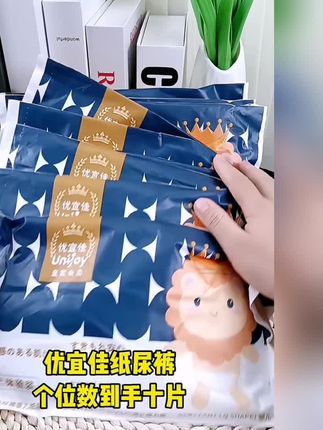 #婴儿纸尿裤 #婴儿纸尿裤推荐 #婴儿纸尿裤拉拉裤 #婴儿纸尿裤超薄透气 #超薄透气纸尿裤