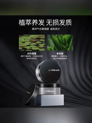 男士哑光发泥塑形清香蓬松造型动感发蜡持久留香造#哑光发泥 #发泥 #发泥推荐 #男士发泥 #定型发泥
