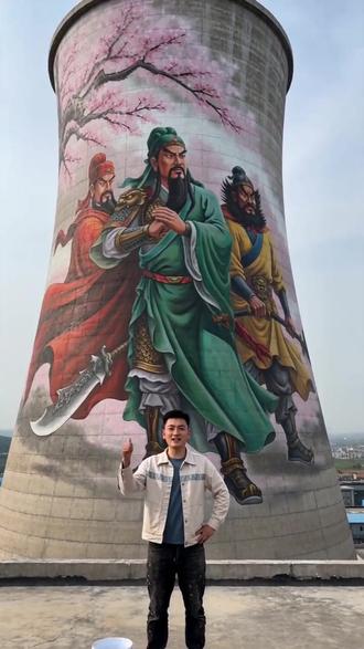 画一副桃园三结义,大家说画的中不中#彩绘#墙绘#冷却塔彩绘#烟囱彩绘#桃源三结义