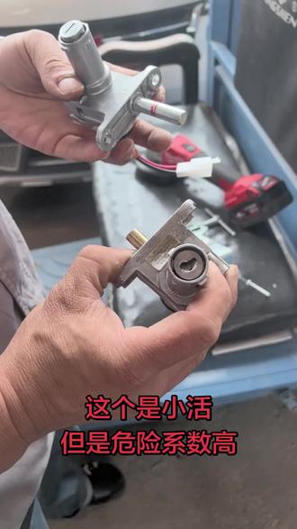 #电动工具维修 #电动车日常维修 #专业工具使用 #工具操作经验 安全第一 尤其是新手 不要大意!