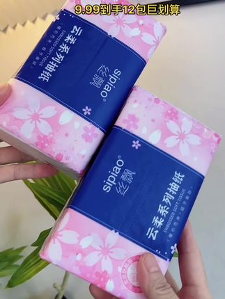 9.99到手12包#抽纸#丝飘纸巾 #超划算超便宜
