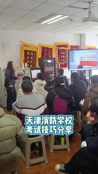 #消防设施操作员 #消防设施操作员培训 #消防设施操作员实操 #消防设施操作员中级 #消防设施操作员考试