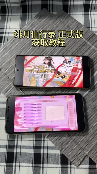 《宏达宝库》绯月仙行录V1.284正式版更新了#绯月仙行录怎么下载#绯月行#绯月仙行录