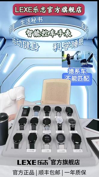 99%车型通用!智能手表钥匙也太方便了吧!