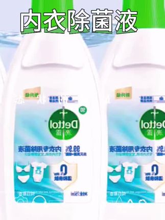 内衣除菌液#内衣除菌液#在抖音入手的好东西#无限回购的宝藏单品