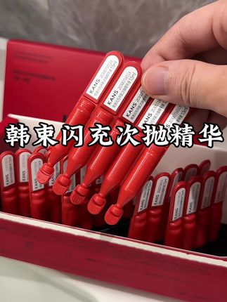 熬夜松垮粗糙的就来冲这个闪充棒!真的有被惊艳到!只要不停产我就会一直用!#韩束 #韩束闪充棒 #韩束次抛精华 #护肤 #次抛精华