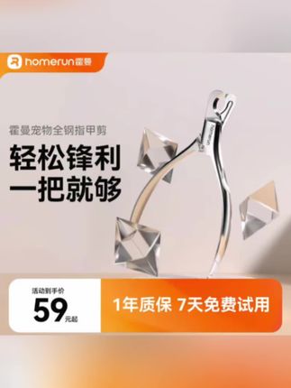 霍曼宠物全钢指甲钳指甲刀狗宠物猫指甲钳神器不耐脏轻便小巧锋利 #宠物指甲刀