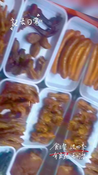 让我们红尘作伴,吃的白白胖胖
#各种美味卤味