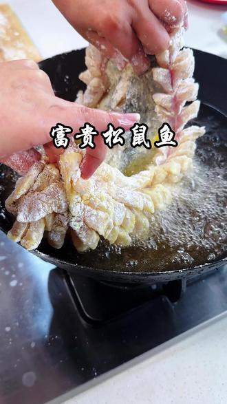 家庭版松鼠鱼,酸甜可口、好吃又好看!#美食 #舌尖美食 #抖音美食推荐官🔥 #美食分享 #富贵松鼠鱼