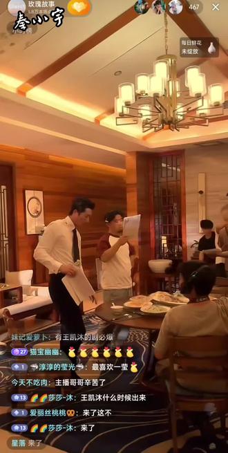 #王凯沐 #翟一莹 大叔萝莉滴日常😍@王凯沐