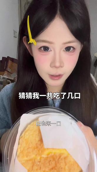 给你也来一口 #爱吃食物的女孩子 #这个bgm少不了甜妹 #淡颜冬季甜妹妆