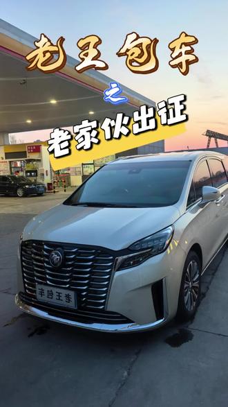 双车护航 · 全程接待
南站接驾 · 行程衔接
临时调整 · 高效响应
安全送达 · 使命必达
用心服务每一位信任我们的客户。
#别克 #商务出行 #北京包车服务#老王包车 #北京包车