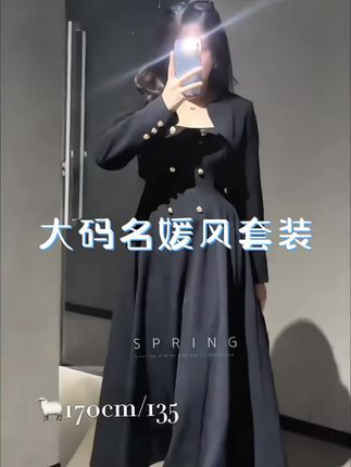 大码名媛风气质两件套升级面料加大裙摆#裙子 #连衣裙 #显瘦裙子 #裙子推荐 #百搭裙子