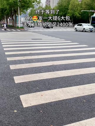 #活力28 #纸巾 #生活用纸 #抽纸 #是时候安排一下了