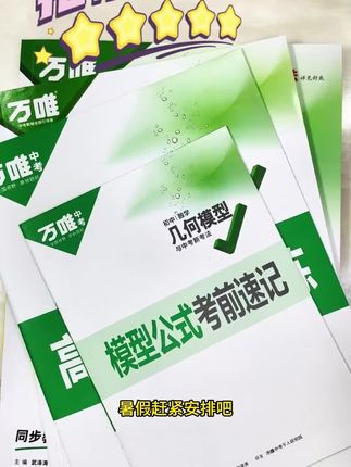 初中数学几何模型, 几何大全#初中数学#数学思维#解题技巧#几何图形