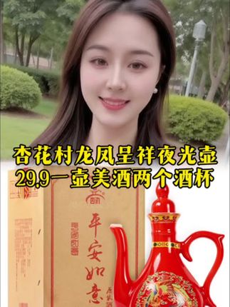#纯粮食酒 #白酒#酒#杏花村#清香型白酒入口绵,落口甜,饮后有余香,好喝,不上头,不口干
