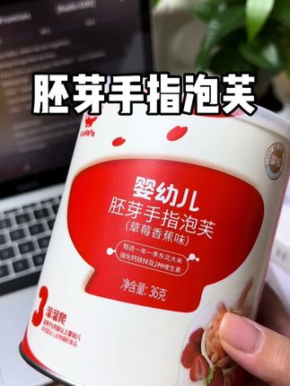 你看我儿子吃的那个香呀!#手指泡芙 #泡芙 #秋田满满 #宝宝零食 #六月龄放心吃