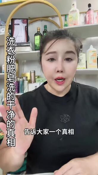 为什么洗衣服肥皂洗东西洗的更干净