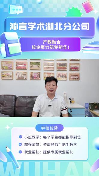 抢抓 AI 发展风口!沁言学术联动武汉新华共建智能课程,丰富前沿 AI 实训内容,培养市场紧缺数字技术人才。#校企合作 #就业 #职业教育