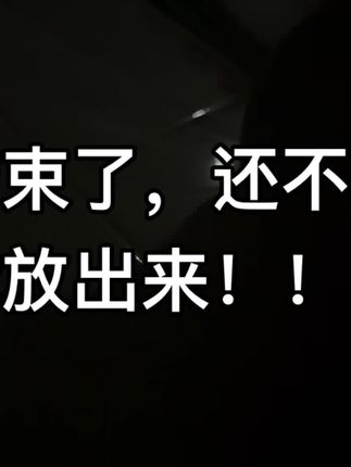 姐妹们回一个#🐟快快游