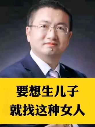第一胎生儿子母亲的智商高于父亲