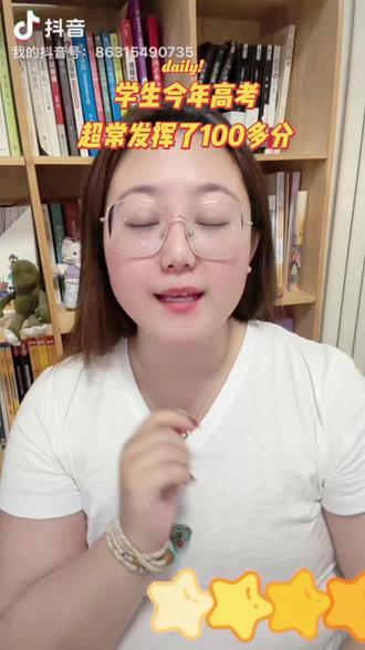 学生高考超常发挥100多分,太意外了 真的世事难料啊。之前一直以为考不好的学生,这次居然超常发挥了100多分——之前从没上过500分,高考第一次突破500。反倒是本来稳上985的,最后只能去211了。#高考 #出分 #英语 #志愿填报 #意外之喜