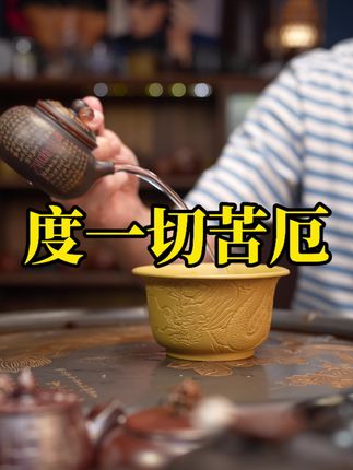 谁喜欢用侧把壶泡茶#侧把壶 #茶生活 #泡茶 #喝茶