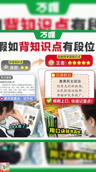 中考口诀手册 万唯中考口诀秒记2026版初中小四门必背道历生地基础知识手册#考试必备 #小四门手册 #学习帮手 #初中基础 #知识总结