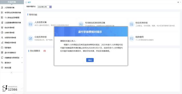 个人所得税零申报 一、需要申报个税的公司类型
• 所有向个人支付应税所得的单位/个人均为个税扣缴义务人,需全员全额扣缴申报(工资薪金、劳务报酬等8项所得)。
• 必报工资薪金个税的单位:有限公司、股份公司、事业单位、机关、社团、驻华机构、个体户等,只要有员工(含法人任职)就需按月预扣预缴,次月15日内申报。
• 经营所得个税申报主体:个体户、个人独资企业、合伙企业(自然人合伙人),按“先分后税”,季度预缴、年度汇算。
二、零申报流程(企业端-自然人电子税务局扣缴端)
1. 登录:打开自然人电子税务局(扣缴端),输入企业账号密码登录。
2. 人员采集:有员工先完成人员信息采集并报送审核,无员工可直接下一步。
3. 零工资填报:进入【综合所得申报】→【正常工资薪金所得】,点“生成零工资记录”(或手动填0)。
4. 税款计算:系统自动算税,应纳税额为0。
5. 附表填写:无相关内容直接保存。
6. 发送申报:【申报表报送】→【发送申报】,获取反馈显示“申报成功”即可。
三、注意事项
• 零申报也要按时报,逾期可能罚款,保存申报资料备查。
• 个体户/个独/合伙的经营所得零申报:在扣缴端或网页端,对应报表(A表/B表)收入、成本费用填0,提交申报。
• 个人自主零申报:个税APP/网页端,综合所得年度汇算收入与扣除填0后提交。#上热门 #会计 #财务 #会计实操 #零申报