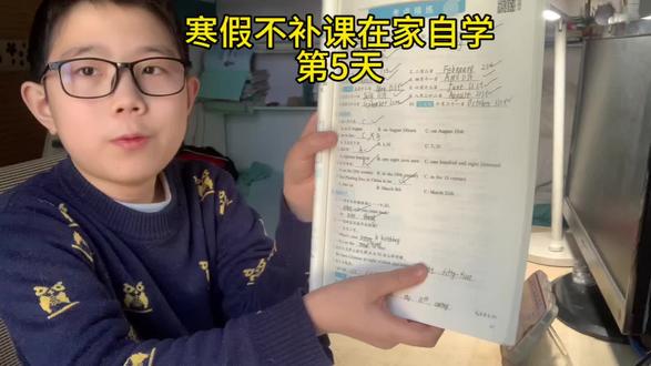 普娃寒假不补课靠自学第5天,收获满满!#寒假学习打卡 #学习vlog打卡 #寒假充电计划 #自学 #热门