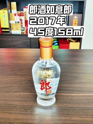 瓶储八年老酒放福利 #好喝不贵 #如意郎 #随时随地标记一下