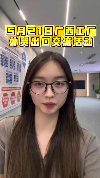 5.21号免费报名TikTok南宁站 TikTok外贸峰会掌握外贸新机遇
