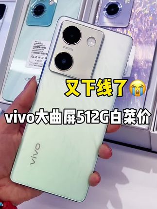 vivoY100 准新品vivo Y100激活未使用6.78寸曲面120HZ高刷#vivoY100
