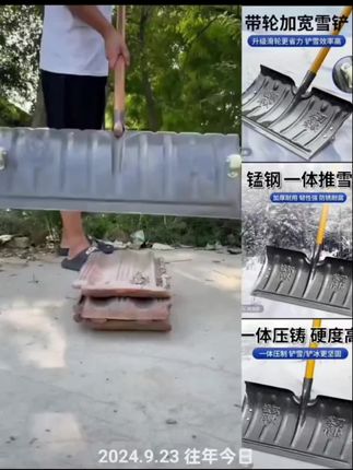 #创作灵感 锰钢铲推雪铲粮食非常方便#高性能实用工具