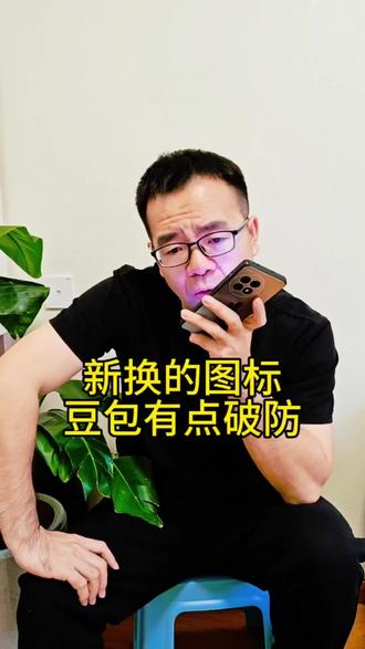 你们说豆包破防没#人类大战ai #让豆包用一句话击溃我 #和豆包聊天