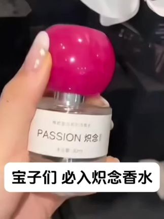 藏进衣服里的纯欲感伪体香,女生的秘密就是它了,#种草 #美妆 #好物推荐🔥 #爱了爱了 #好物分享 @DOU+小助手 @DOU+好生意