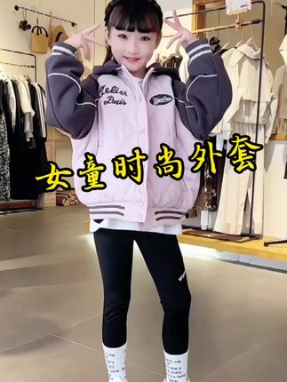 QIAERDE/洽尔德原版品质女童秋冬装棉衣新款春装儿童外套女童春装 #女童春秋外套 #女童时尚穿搭 #儿童时尚穿搭 #女童秋冬外套 #女童穿搭我要上热门