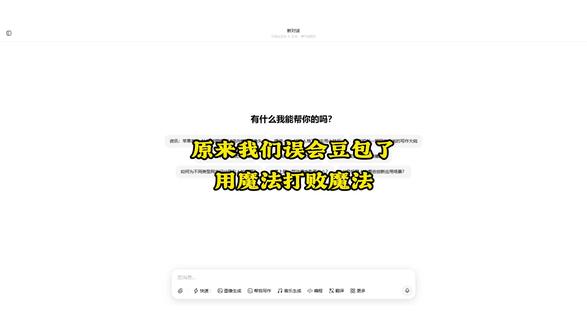 原来我们误会豆包了!要用魔法打败魔法! #paperxie#豆包 #大学生#学术#邪修