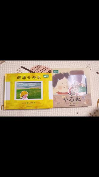 分享新买的两本绘本 纯分享
#儿童绘本