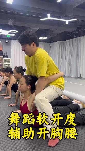 这个老师下手太重了 别骂老师下手重了!软开度不狠,舞台上怎么美?这才是舞蹈生的真实课堂#软开度提升 #软开度训练 #下腰 #基本功舞蹈训练 #舞蹈老师的课堂