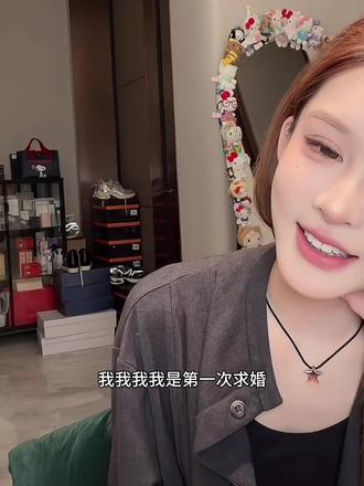 航子说自己人生中第一次求婚就是和小美#傲娇美#殷世航@傲娇美77 @无语小狗🦅